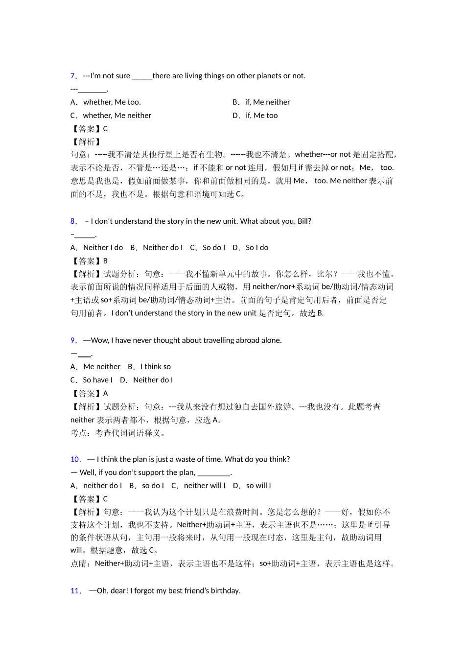 最新特殊句式复习_第3页