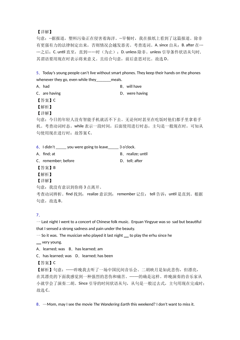 最新状语从句章末测试1_第2页