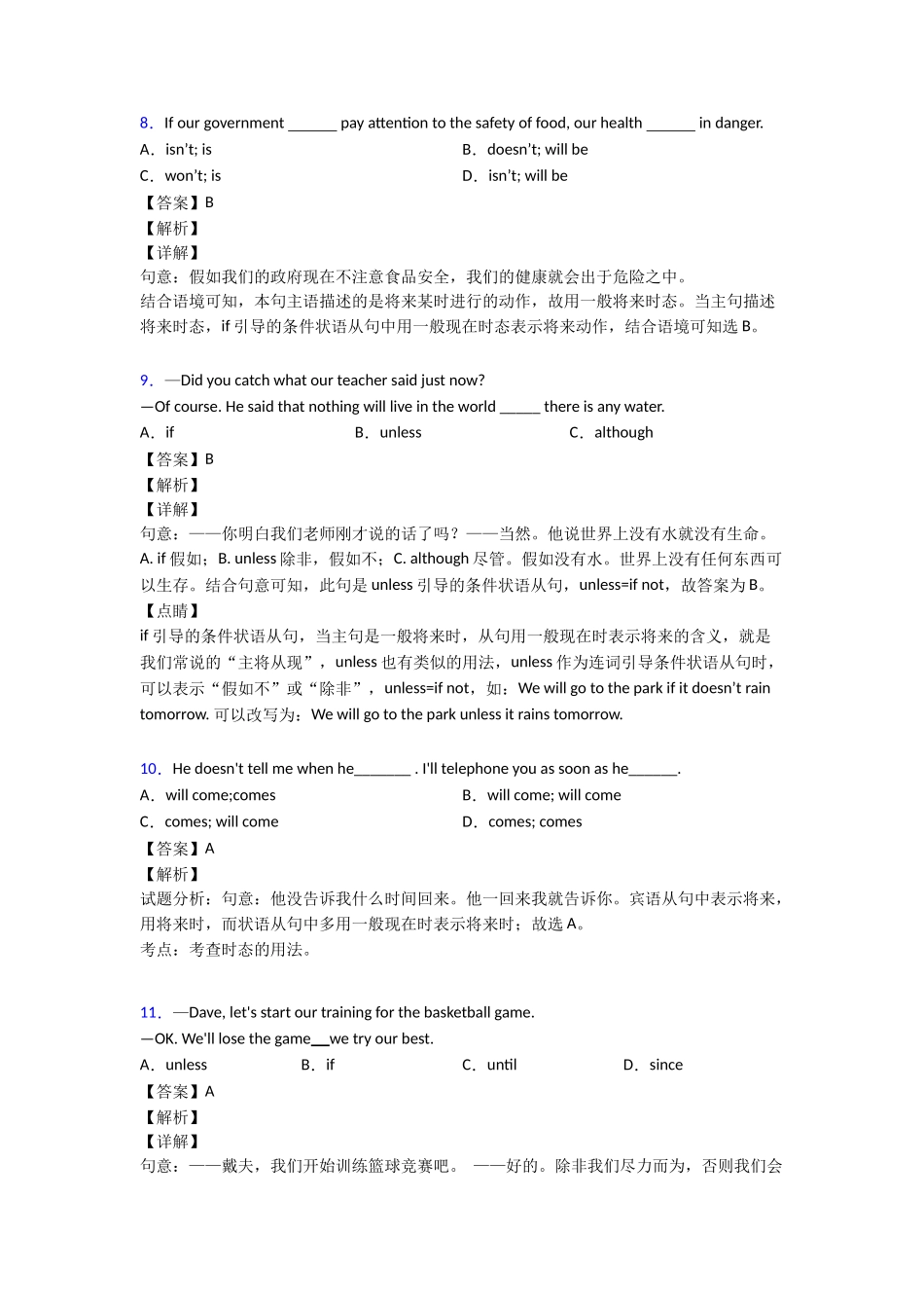 最新状语从句章末测试_第3页