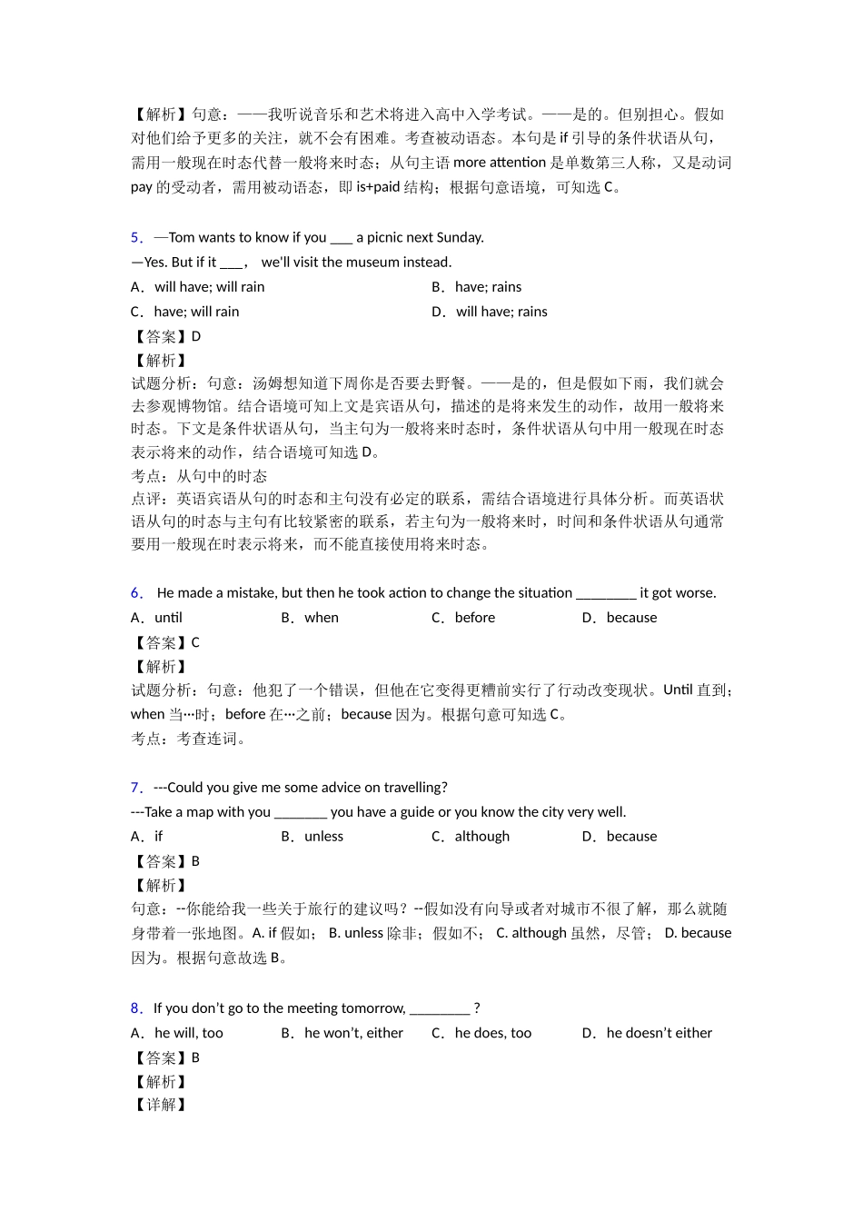 最新状语从句知识点_第2页