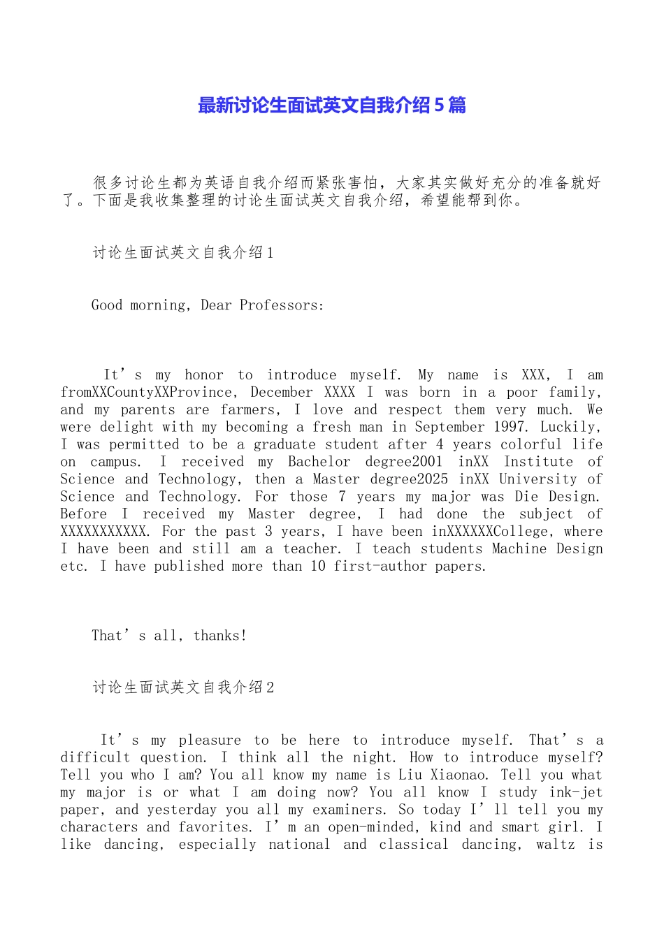 最新研究生面试英文自我介绍5篇_第1页