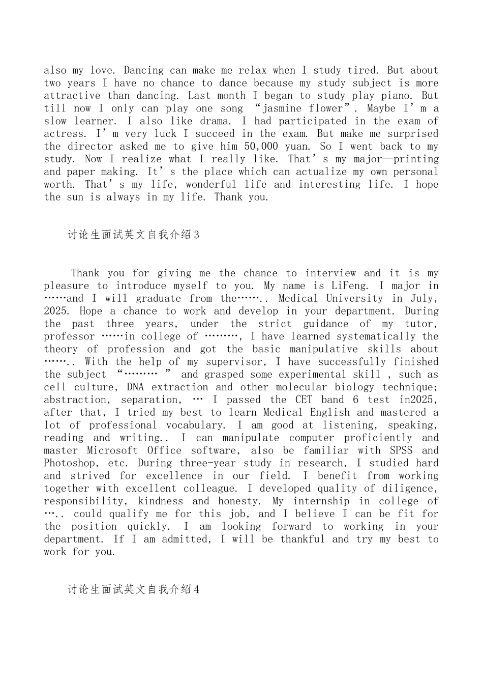 最新研究生面试英文自我介绍5篇_第2页