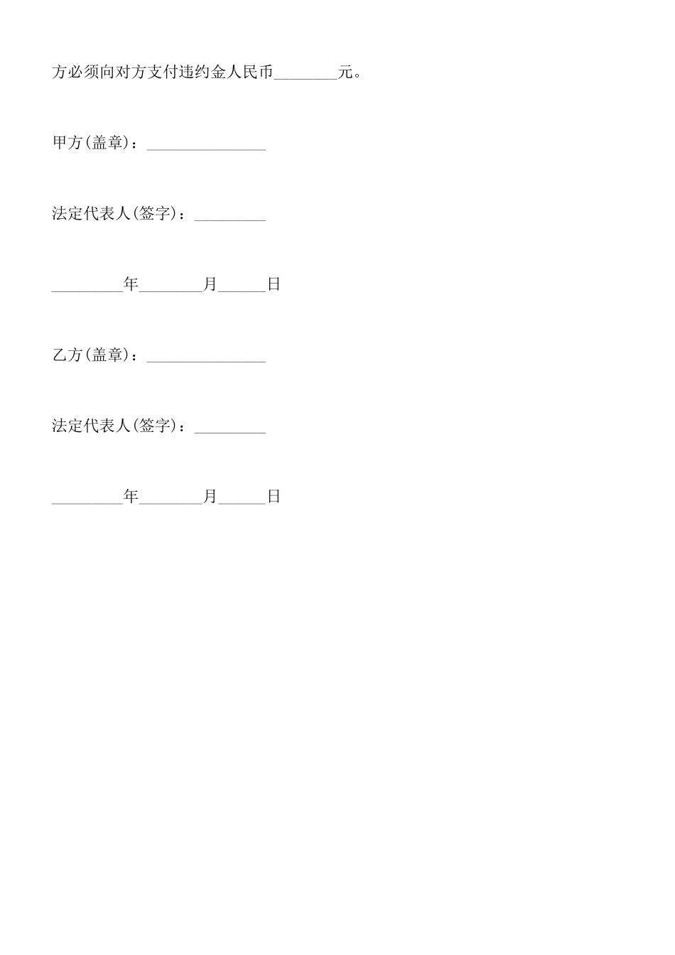 最新监制合同范本_第3页