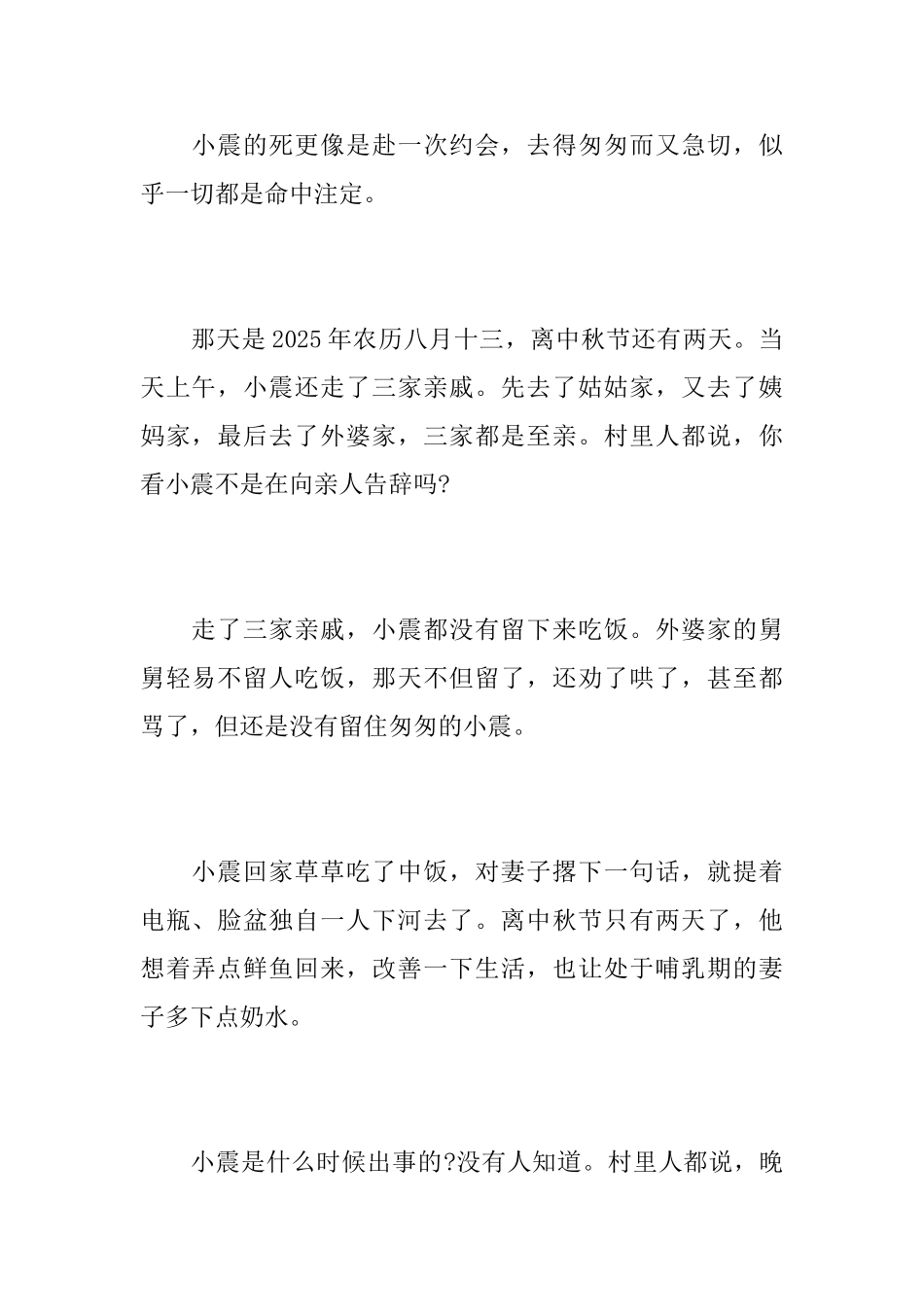 最新讣告范文_第3页