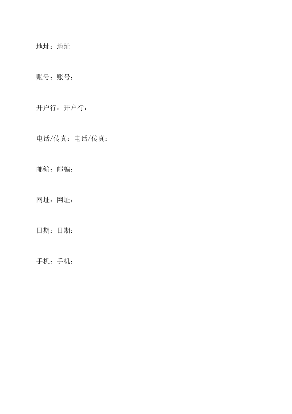最新贸易代理合同样本_第3页
