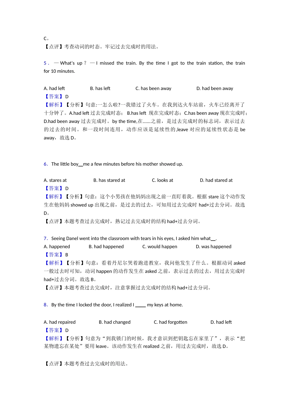 最新过去完成时_第2页