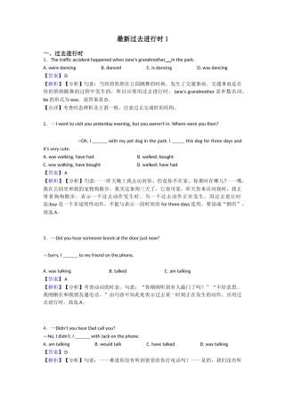 最新过去进行时1