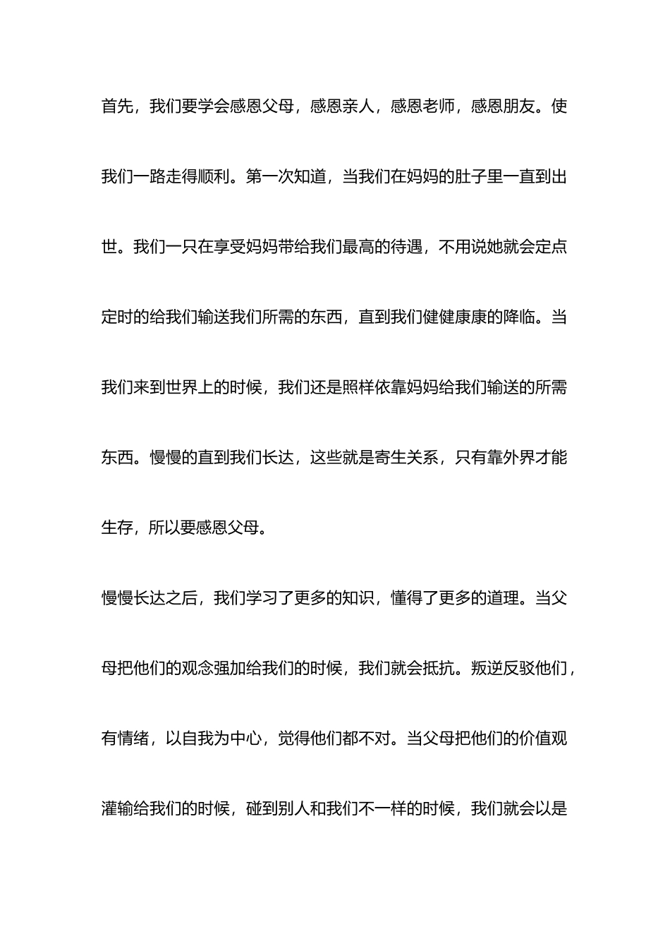 最新销售培训心得体会_第2页