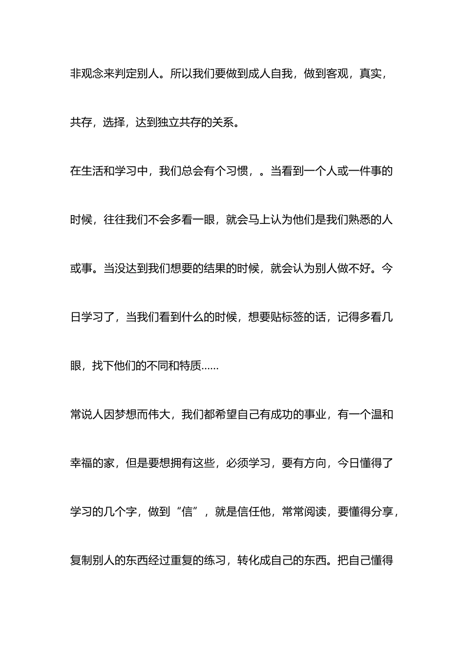最新销售培训心得体会_第3页