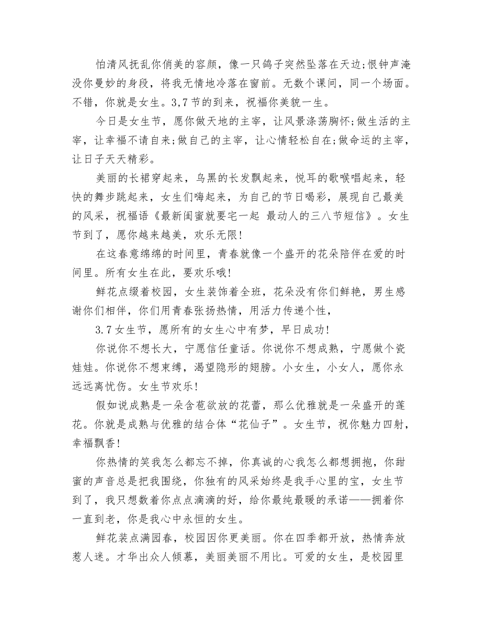 最新门面租赁合同范文大全_第3页