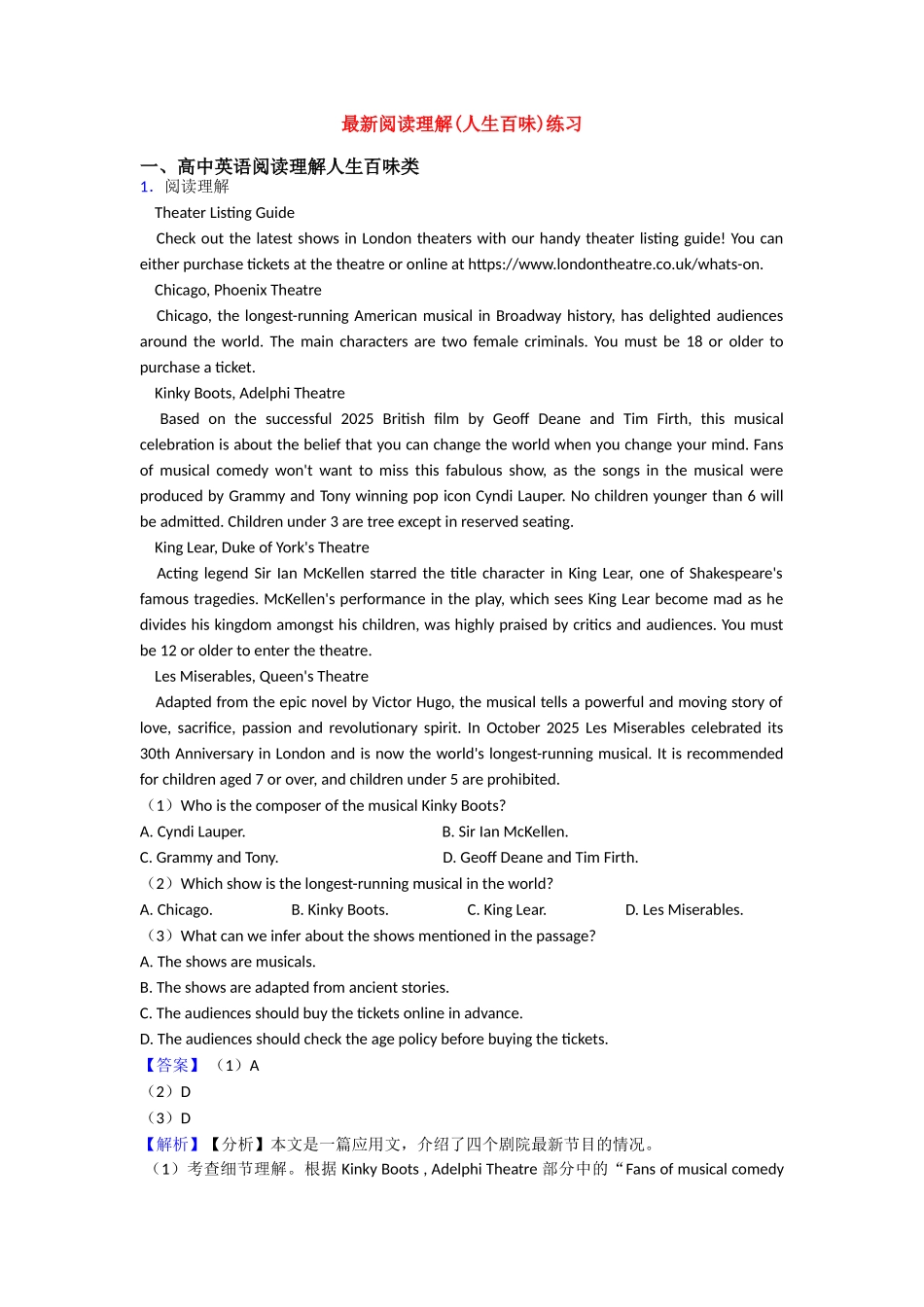 最新阅读理解(人生百味)练习_第1页