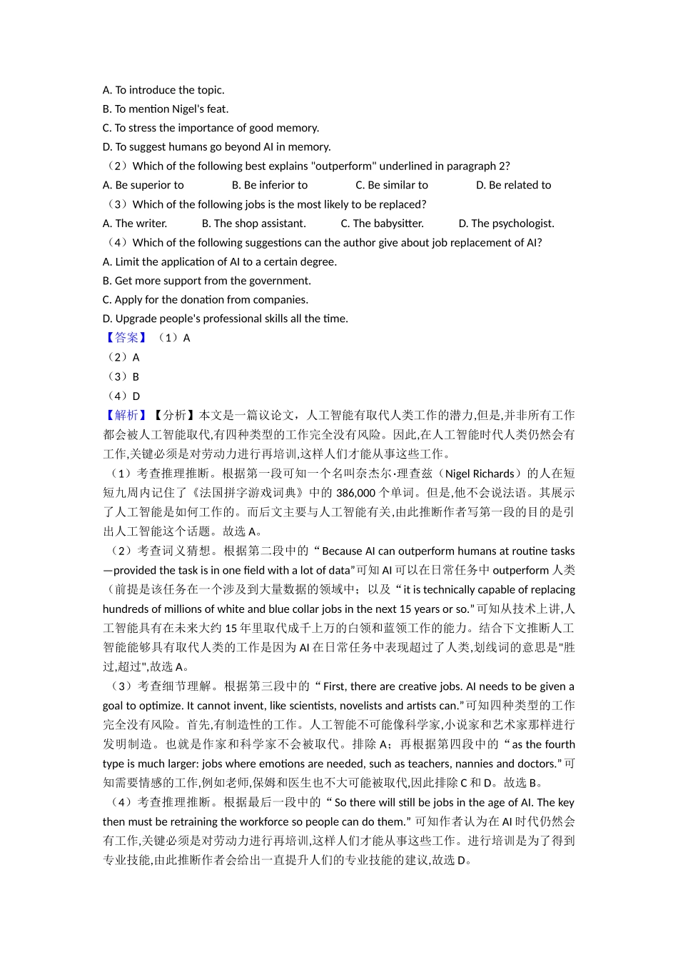 最新阅读理解(人生百味)练习_第3页