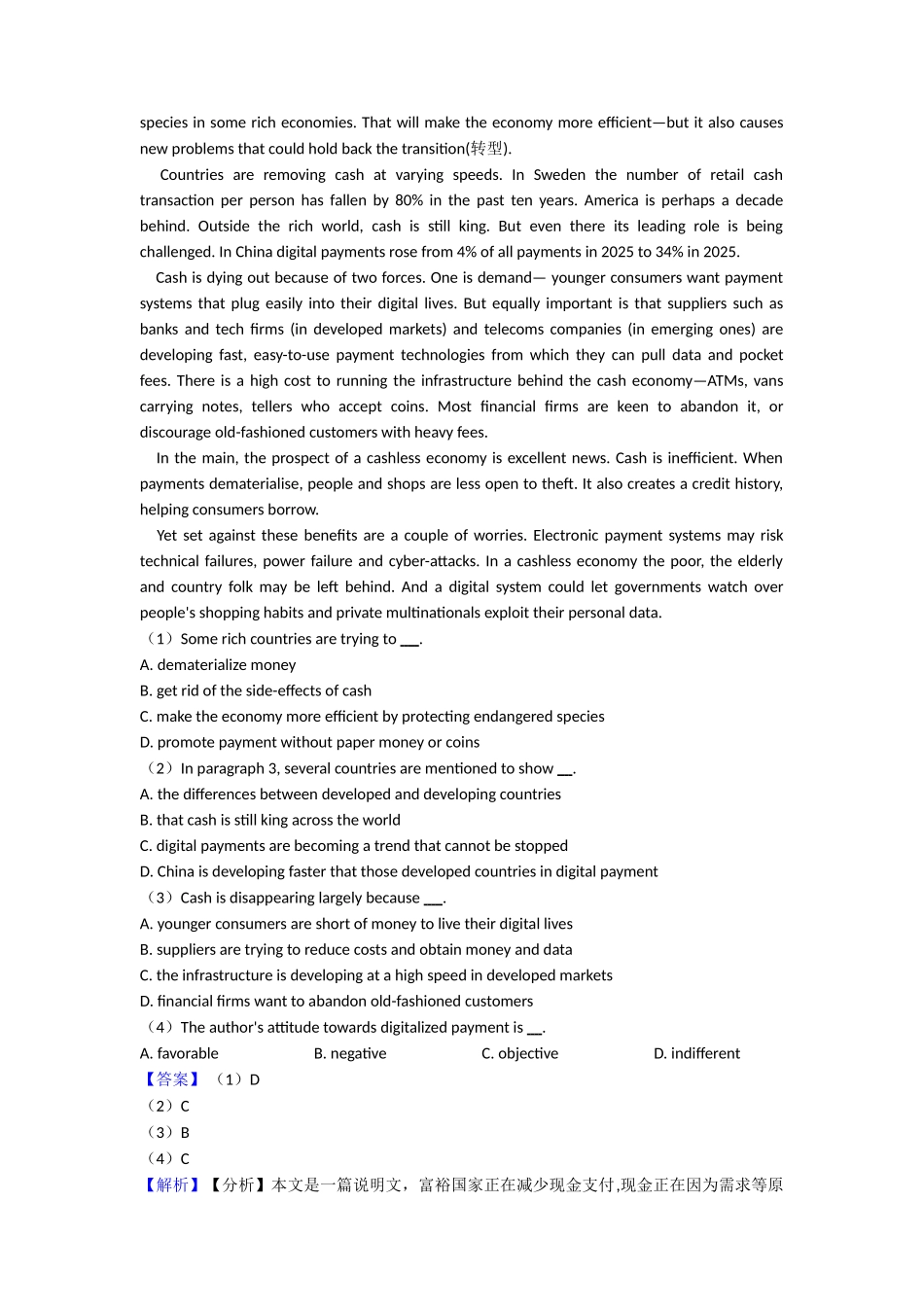 最新阅读理解(人生百味)练习全集_第3页