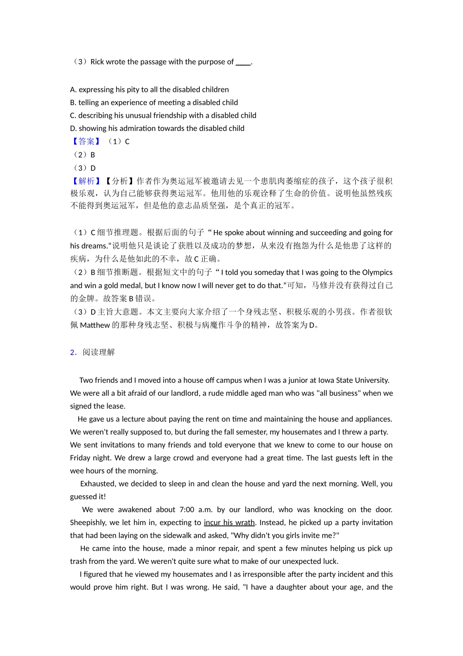 最新阅读理解汇编_第2页