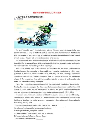 最新阅读理解练习全集