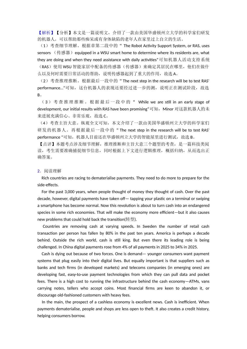 最新阅读理解练习全集含解析_第2页