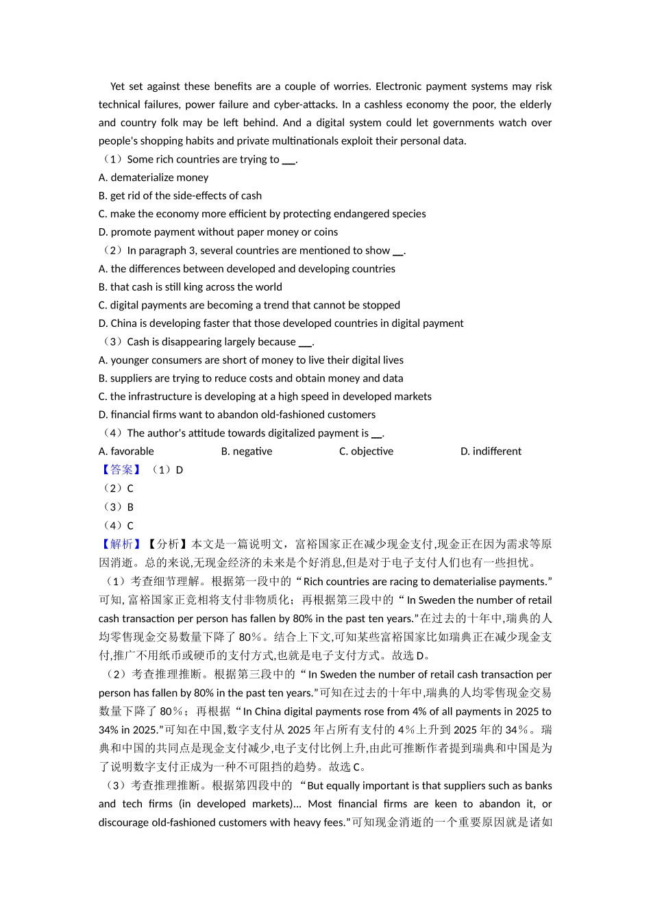最新阅读理解练习全集含解析_第3页