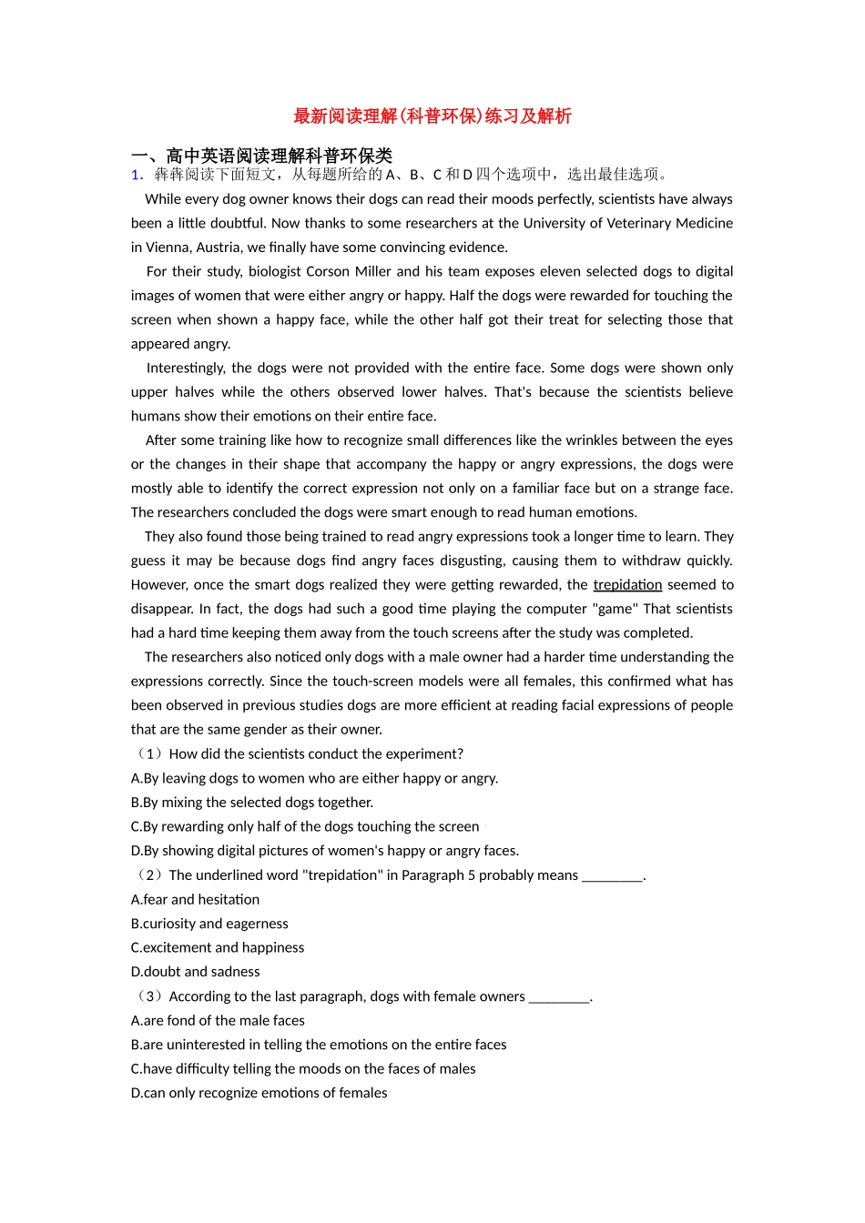 最新阅读理解练习及解析_第1页