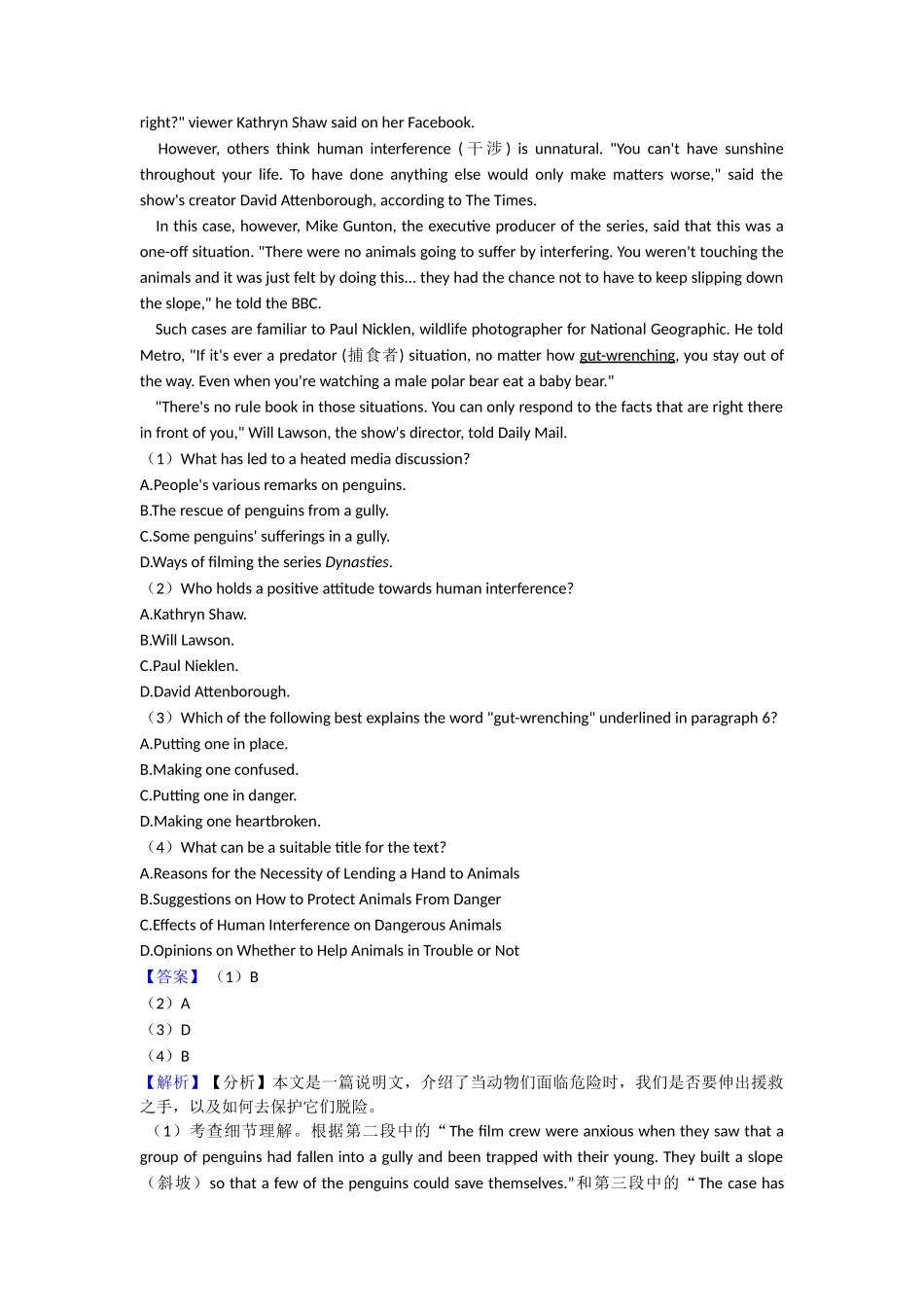 最新阅读理解练习及解析_第3页