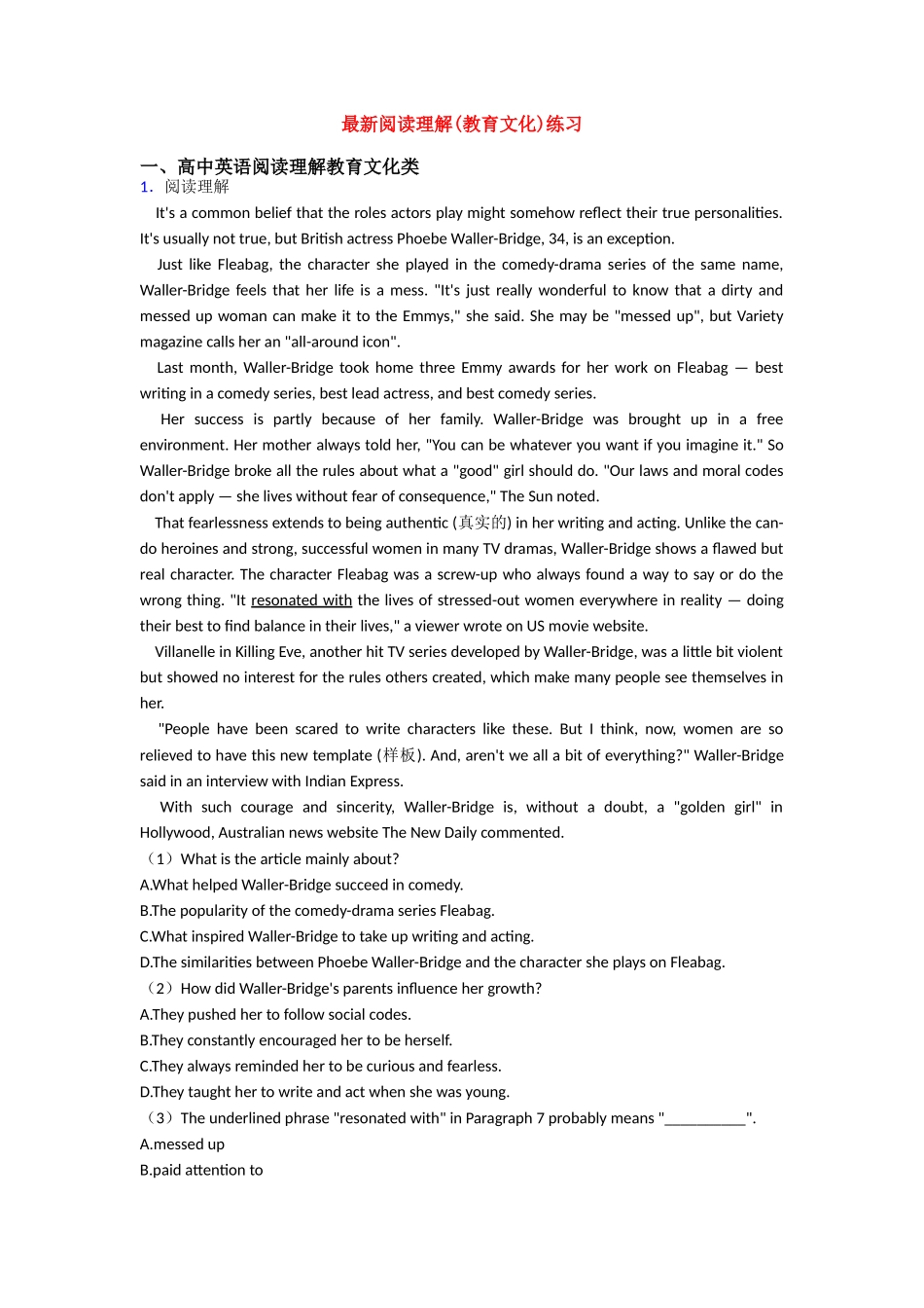 最新阅读理解练习_第1页