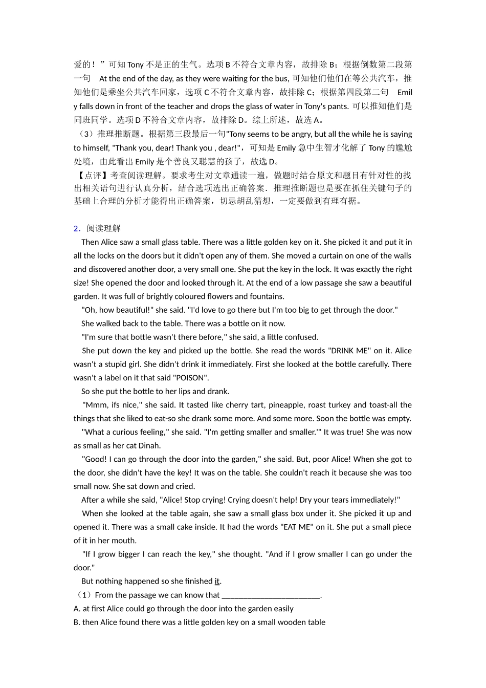 最新阅读理解记叙文1_第2页