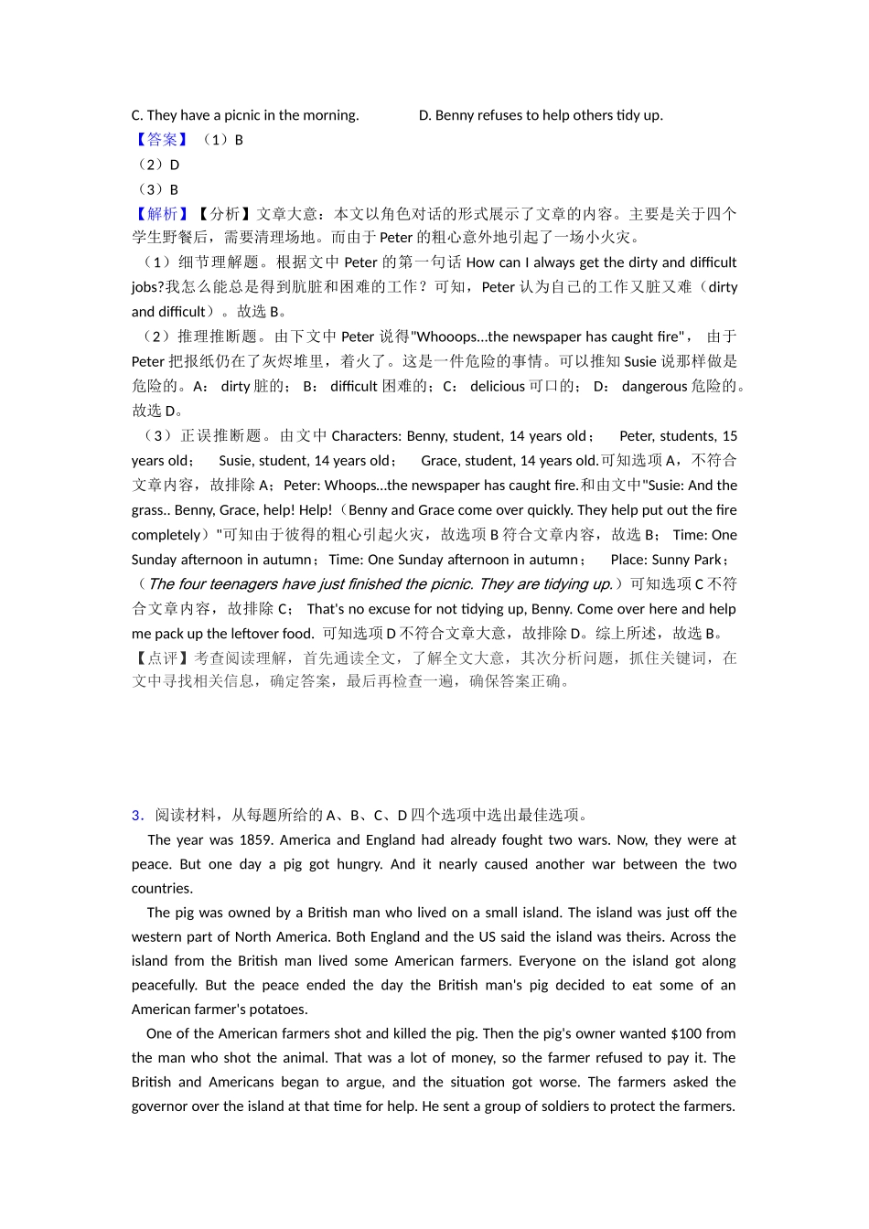 最新阅读理解记叙文培优训练_第3页