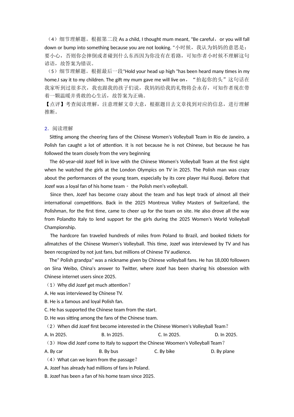 最新阅读理解记叙文专项练习综合_第2页