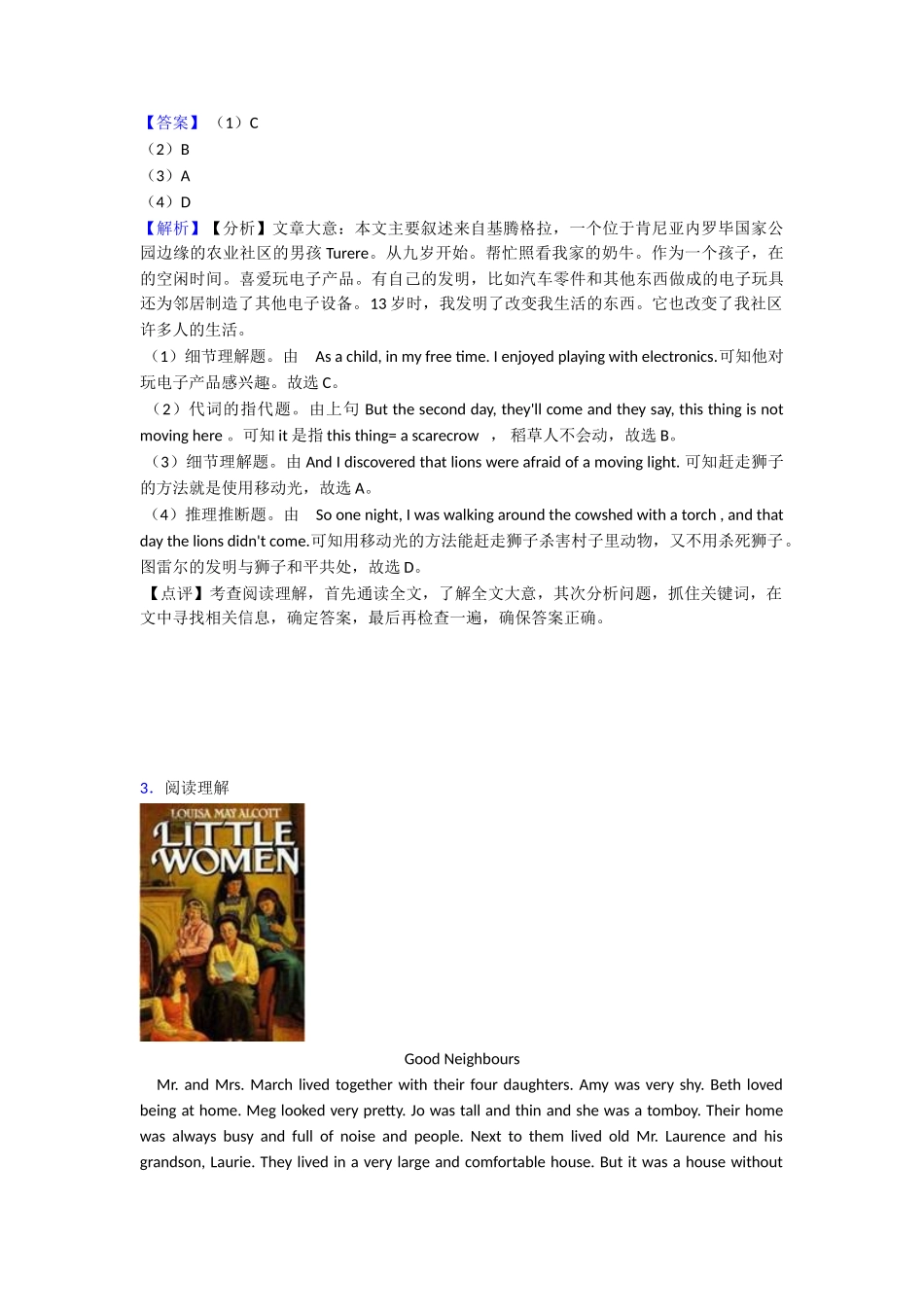 最新阅读理解记叙文易错大盘点_第3页