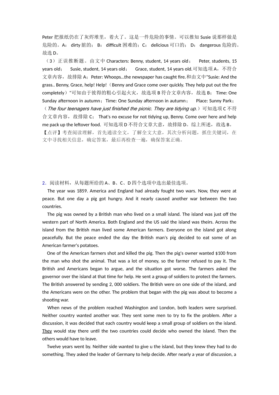 最新阅读理解记叙文章末测试1_第2页