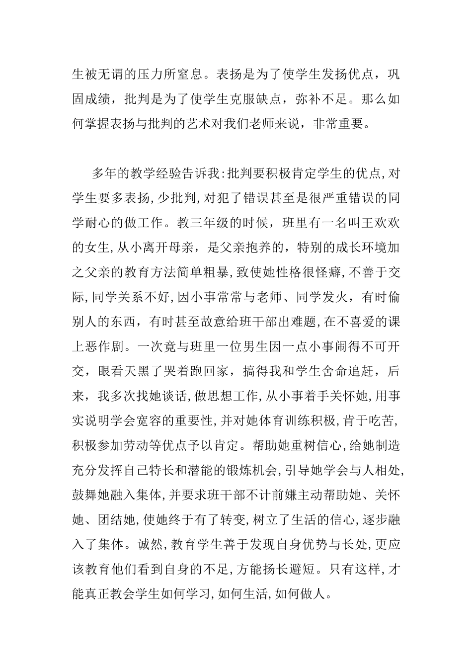 最新青年论坛上的讲话稿_第2页
