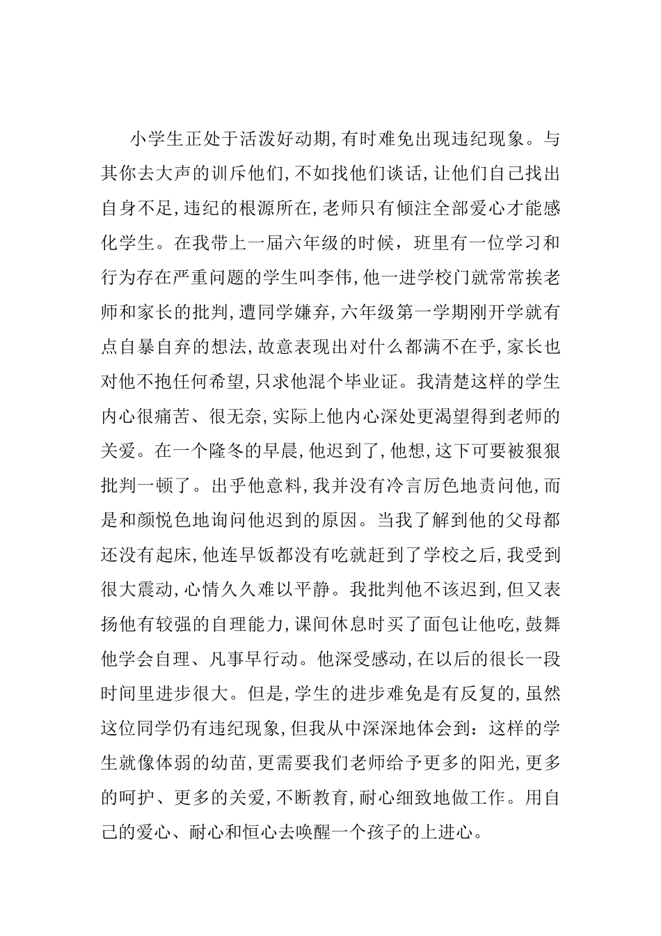 最新青年论坛上的讲话稿_第3页