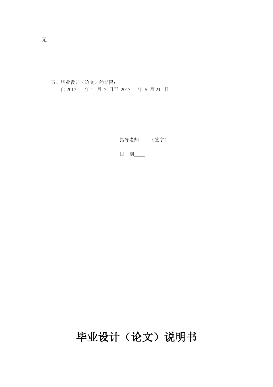 600MW超临界机组给水泵最小流量阀的改进分析研究  机械设计基础及其自动化专业_第2页