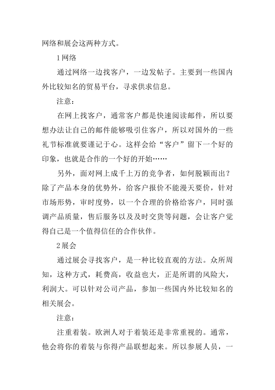 月度工作计划_第3页