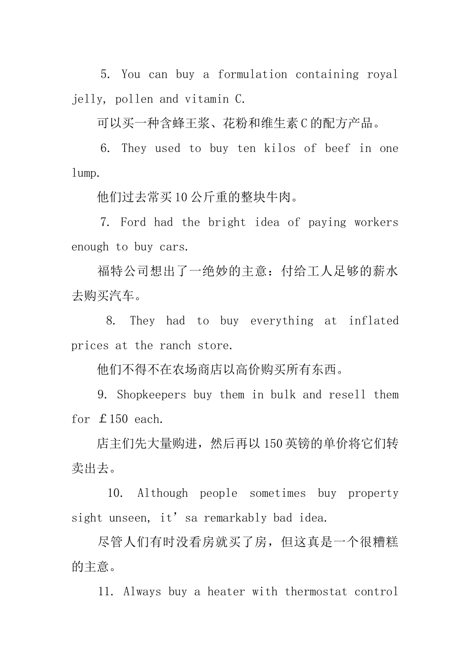 有关buy的用法和短语例句_第3页