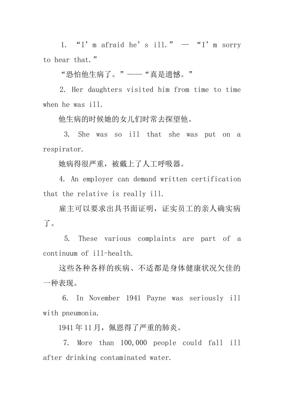 有关ill的用法和短语例句_第2页