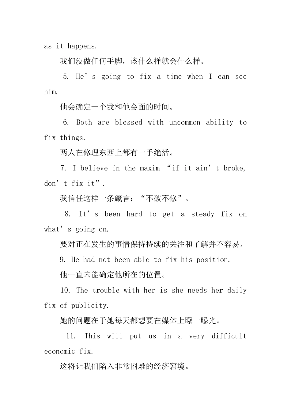 有关fix的用法和短语例句_第3页