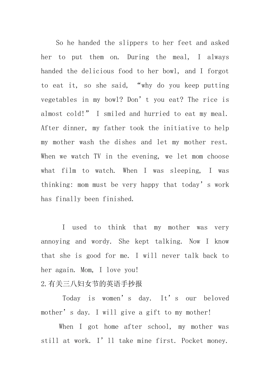 有关三八妇女节的英语手抄报_第2页