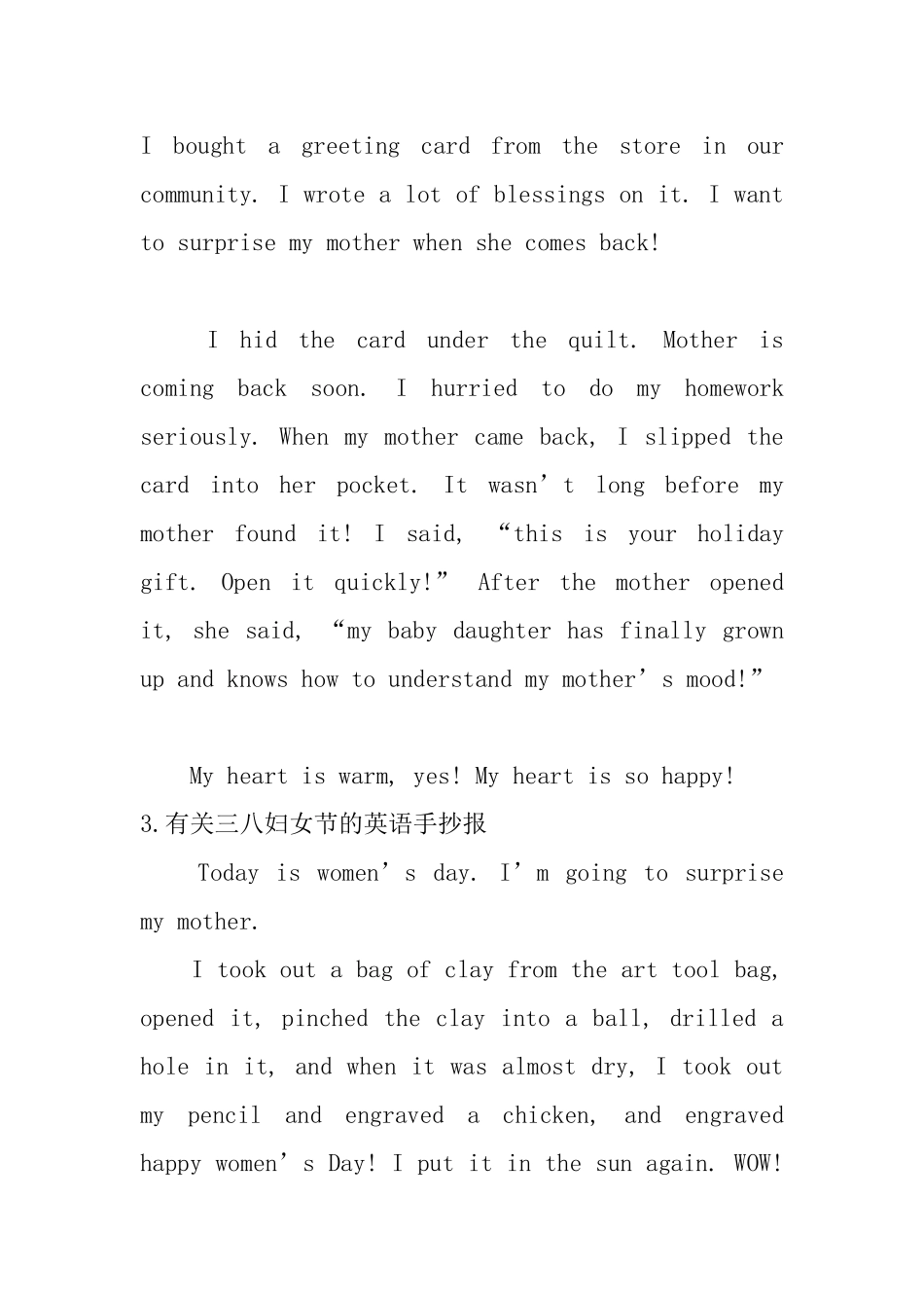 有关三八妇女节的英语手抄报_第3页