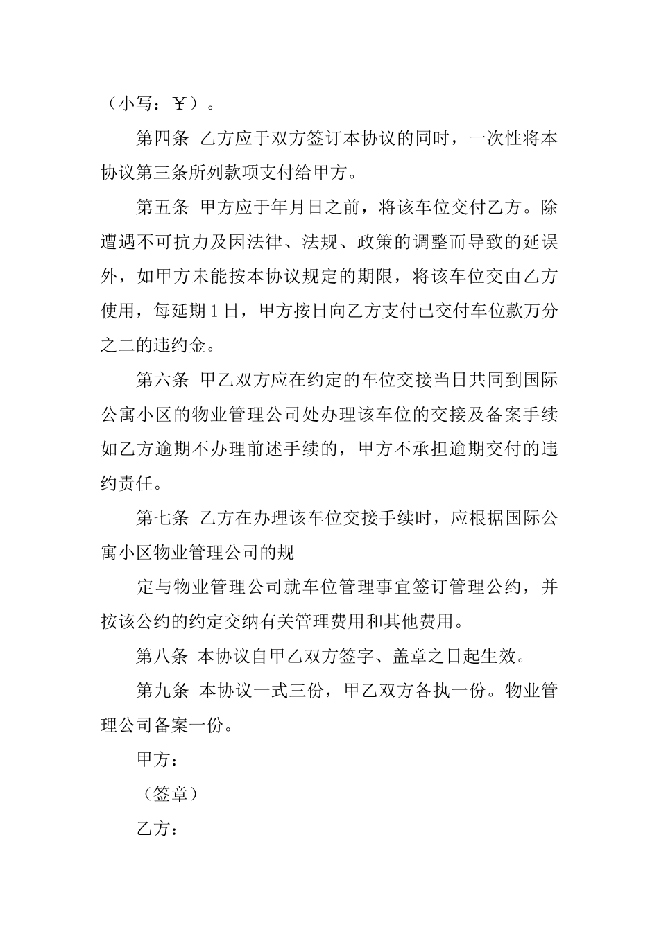 有关二手车买卖合同四篇_第3页