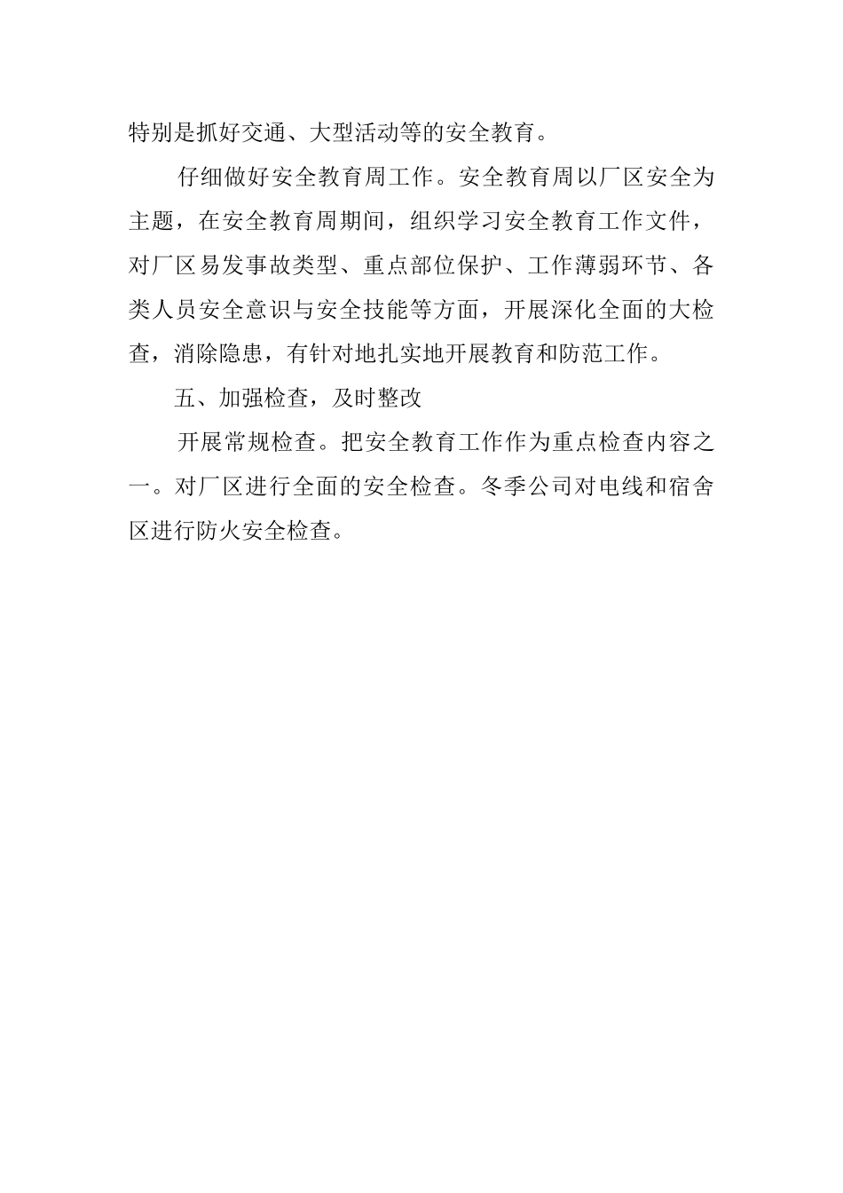 有关于业务员的工作总结范文_第3页