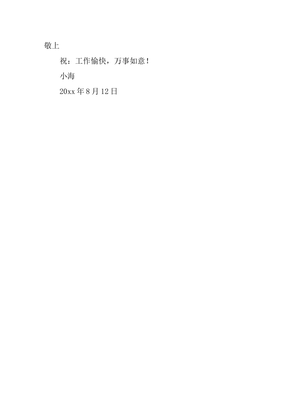 有关于杂志员工的辞职报告范文_第2页