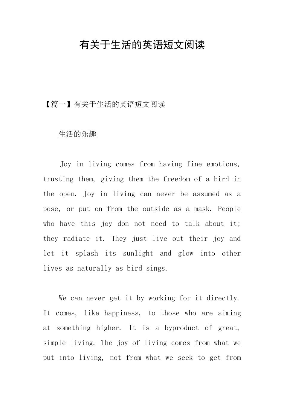 有关于生活的英语短文阅读_第1页