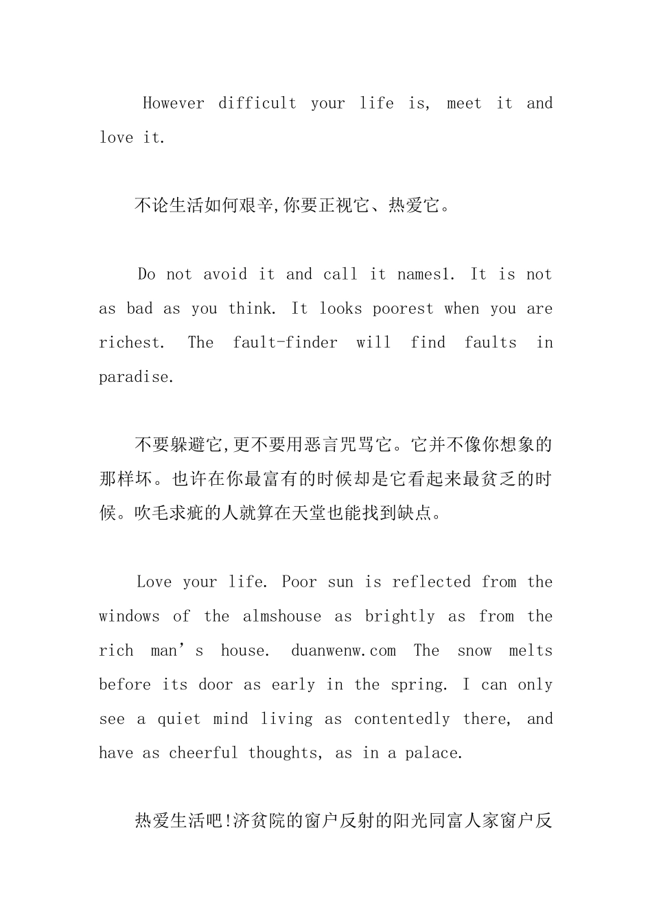 有关于生活的英语短文阅读_第3页