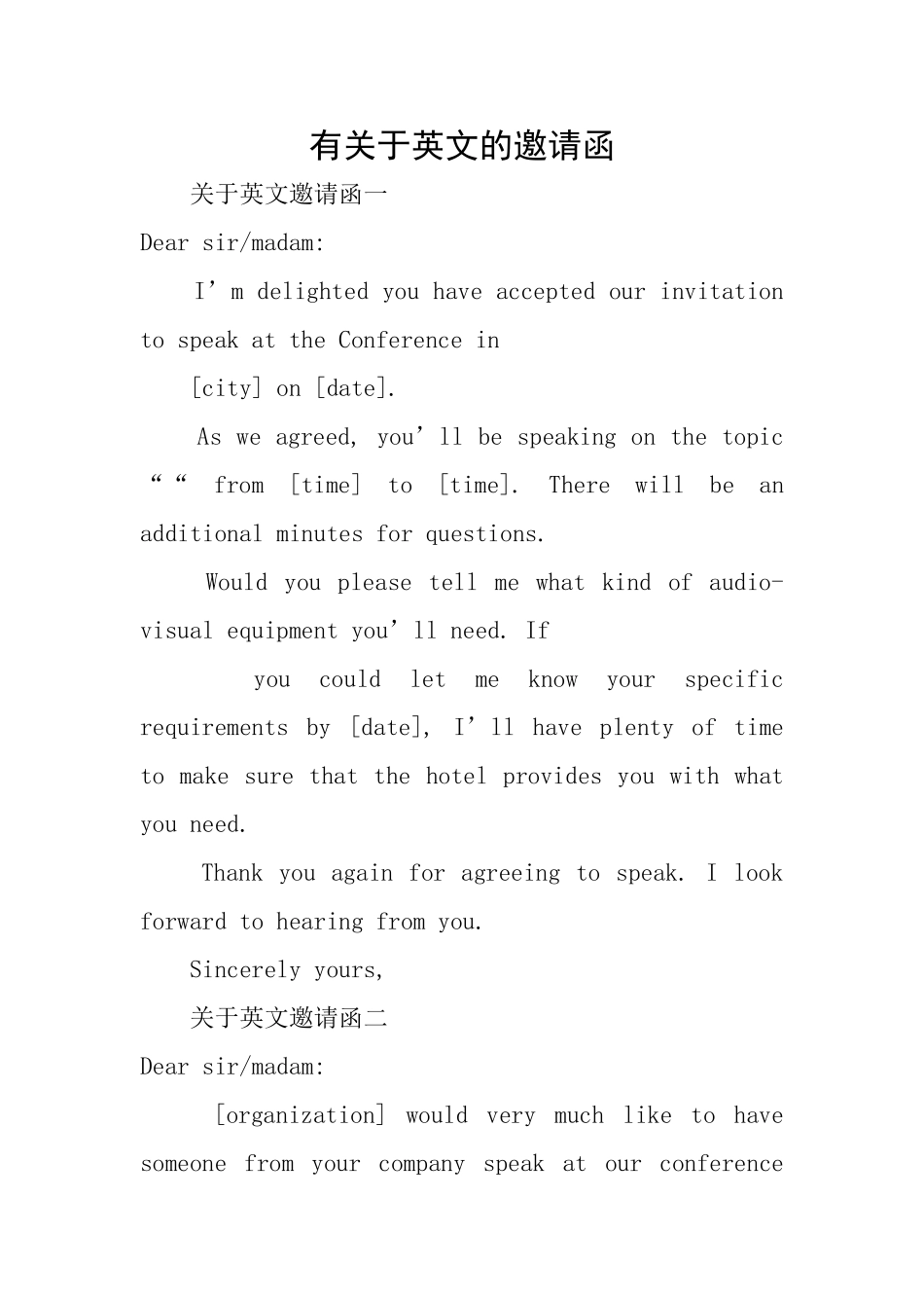 有关于英文的邀请函_第1页