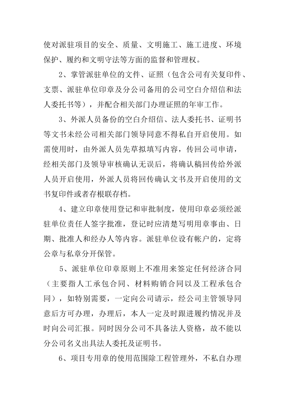 有关企业承诺书模板锦集九篇_第2页