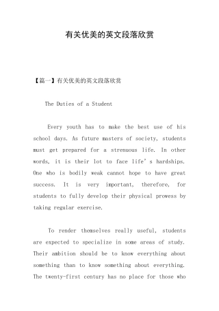 有关优美的英文段落欣赏