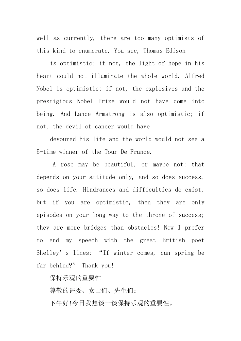 有关优美励志的英语段落_第2页
