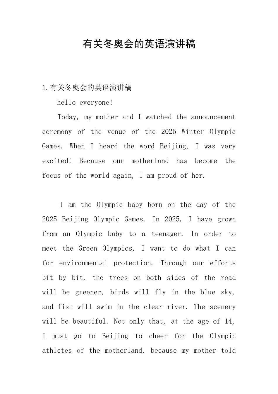 有关冬奥会的英语演讲稿_第1页