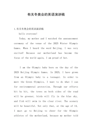 有关冬奥会的英语演讲稿