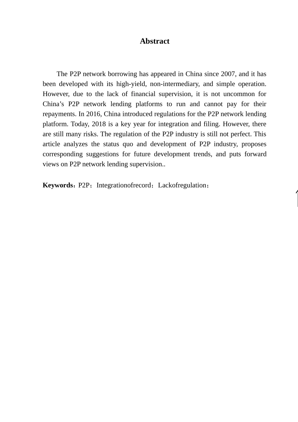 P2P网贷行业的发展现状和趋势分析研究 财务会计学专业_第2页